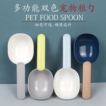 Pet spoon dog food cat food spoon rice spoon flour spoon whole grains multifunctional spoon personalized handle belt clip design