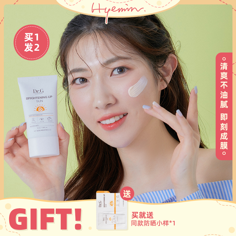 Huimin Oni! Korean DrG Dr.G Tysim Orange Sunscreen Isolate Sensitive Physical Face Dedicated Female