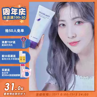 Huimin Ouni Korea paparecipe spring rain eggplant cleaning mud film mask shrink pores to blackhead