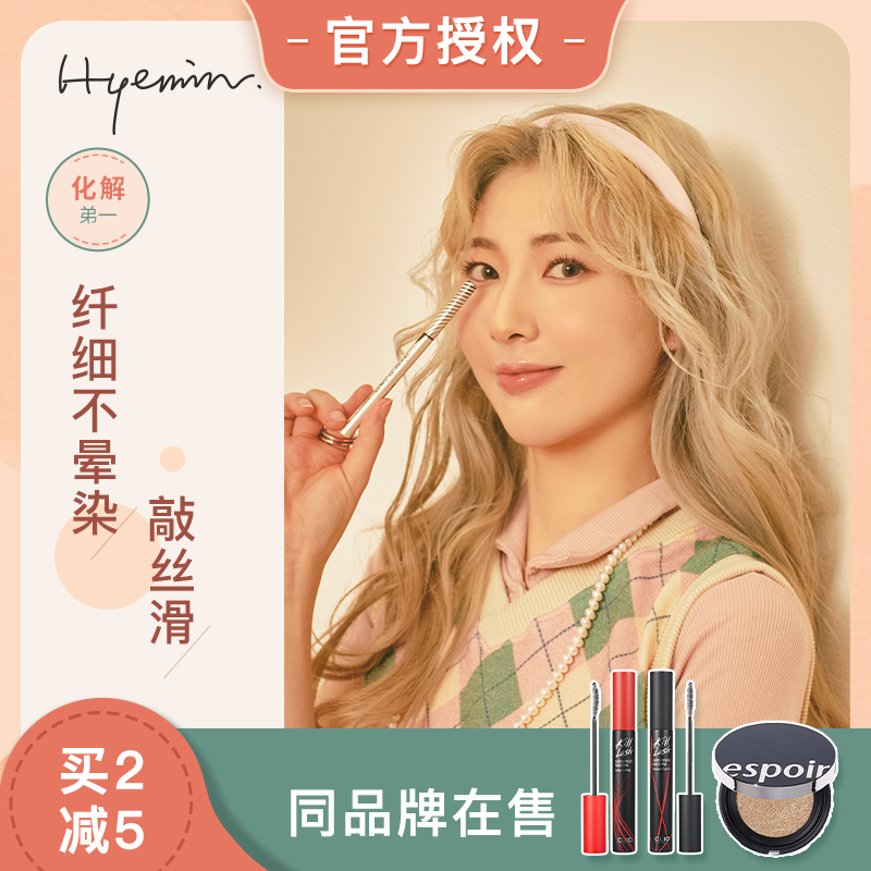 Hui Minn'o Korea CLIO Corleo Eye Line rubber pen waterproof persistent soft head extremely fine and unseasonable beginners