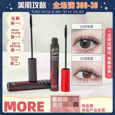 Huimin Onion Clio kill lash black steel pipe mascara Wang Feifei with the same slender new