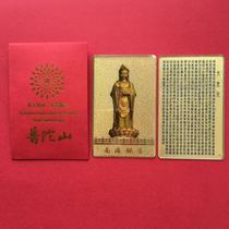 Putuo Mountain invites Buddha card protection card and peace card