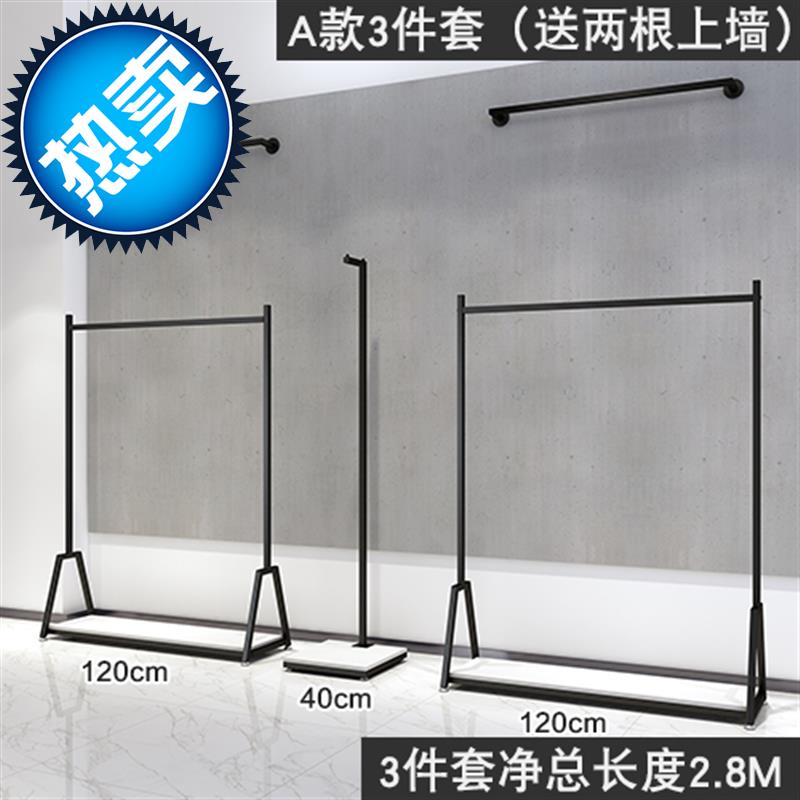 Clothing shelf floor-to-ceiling c hanger display rack simple hanging clothes rack men's and women's clothing store floor-to-ceiling rack hanging clothes