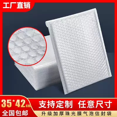 35*42(35) White Pearl film Bubble Bag co-extruded film express packaging bag foam bubble envelope bag