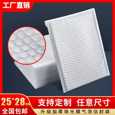 25*28 (80pcs)White pearlescent film bubble bag Co-extruded film Express packaging bag Foam bubble envelope bag