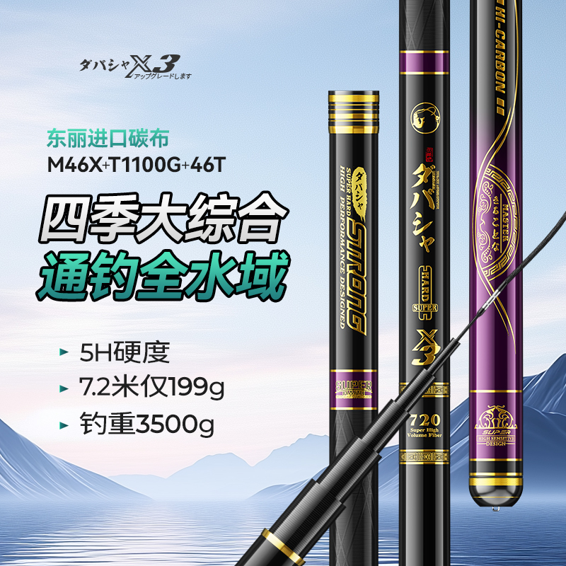 Japan Imported Carbon Dawa Lingran Fishing Rod Ultra-Light and Ultra-Hard Crucian Carp Fishing Carp Rod Large Comprehensive Brand