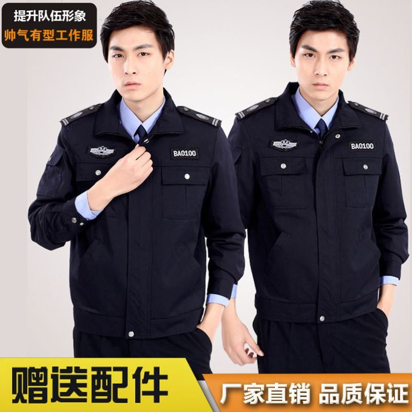 Security clothing spring and autumn suit male property guard security work uniform jacket long sleeve security clothing autumn winter jacket