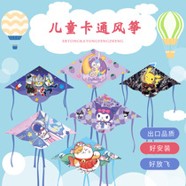 Fishing Rod Cool Romi Little Boy Easy Flying Katy Cat Ottman Petty Wind Easy Fly Bear Pulley Beginner Kite Toy