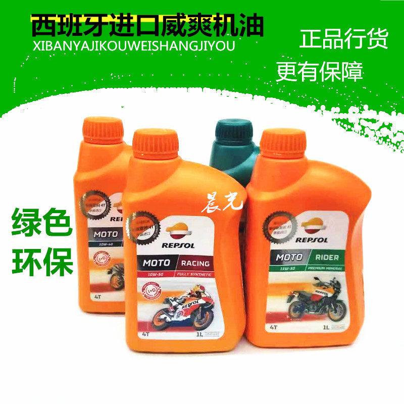 Locomotive oil new Zhongda Power imported Wei Shuang Lei Sheng Ke Sheng Da Run Shuo fully synthetic BN60030