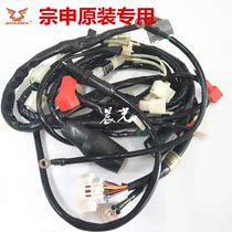 Zongshen motorcycle original Z1 full car line ZS125-48A main cable ZS150-48A Main wire full car line