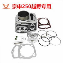 Zongshen whiteboard machine CB250 race word CQR250 Huayang T4 Zhenglin MX6 high race off-road vehicle cylinder cylinder cylinder