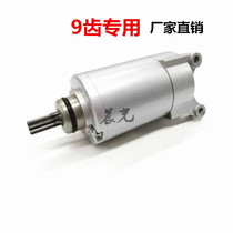 Off-road motorcycle chain machine horizon 250 starter motor domestic small Ninja starter motor 9-tooth motor