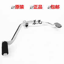 Zongshen motorcycle original factory ZS150-68 ZS125-68 shift lever shift lever gear lever shift lever original