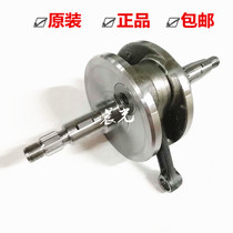 Zongshin Biacho Robinson BYQ150-8A 150-5A chain Machine Model 125 crankshaft connecting rod original