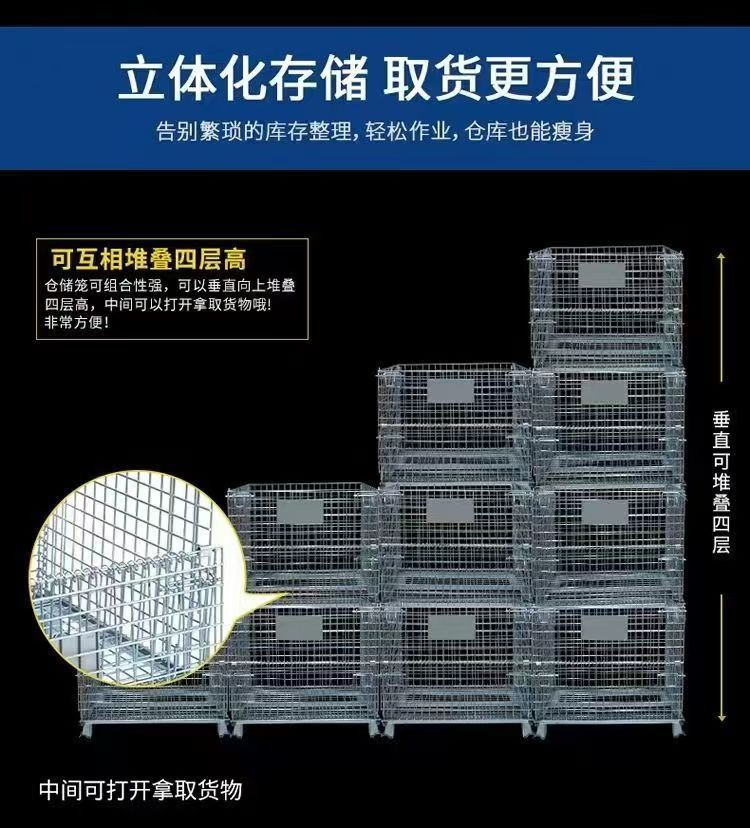 Хранение клетке 折叠式仓储笼铁笼框工业周转箱蝴蝶笼钢丝笼镀锌金属铁框储物笼