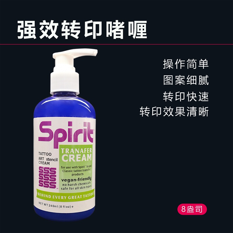 Original Powerful Press Transfer Gel, Green Dragon Tattoo Transfer, Faster and Clear, Resistant to Hand Tracing Machine Original Powerful Press Transfer Gel, Green Dragon Tattoo Transfer, Faster and Clear, Resistant to Hand Tracing Machine