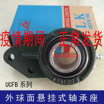 Outer spherical bearing seat UCFB204 205 206 207 208 209 210 203 202 with seat bearing