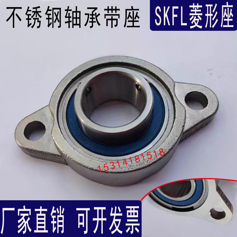 Stainless steel bearing with seat miniature diamond bearing seat SKFL000 SKFL001 SFL002 004 005