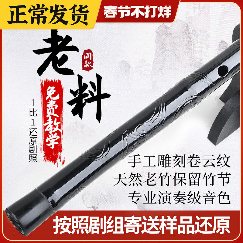 Refined professional performance grade bitter bamboo flute bamboo flute advanced beginner introduction f children's G tune female ancient wind flute instrument