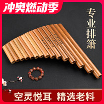 Pan flute instrument for beginners to learn 22 tubes in C key for professional playing for children and students 15 tubes for zero basic entry G bitter bamboo pan flute Xiao
