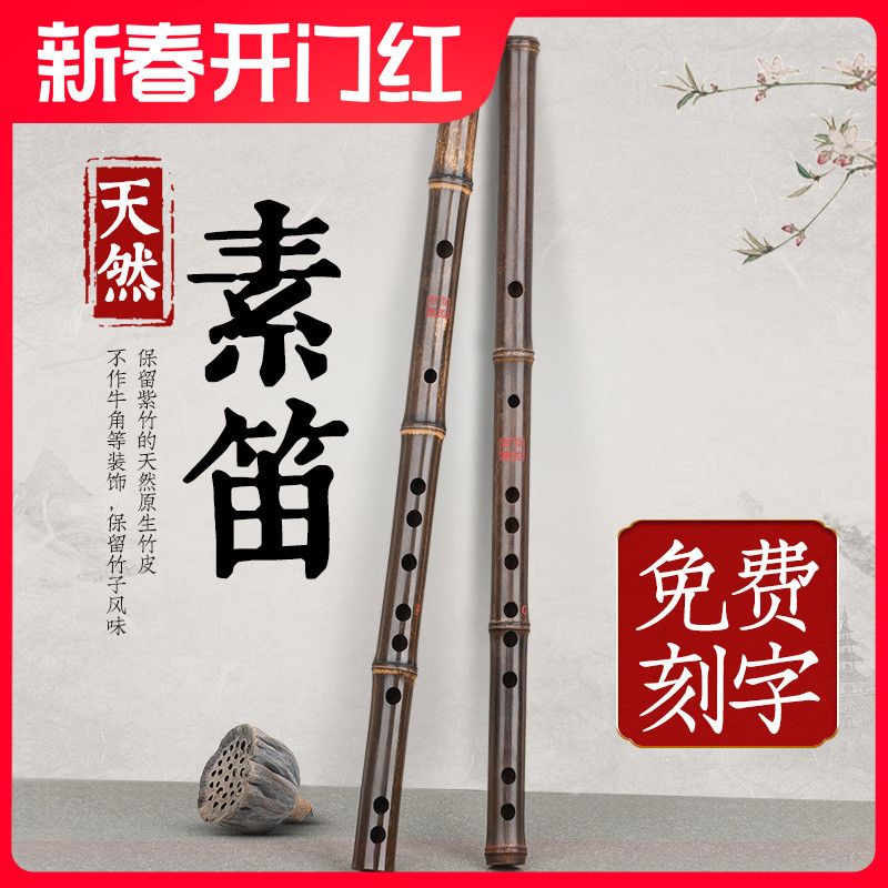 Professional Playing Purple Bamboo Flute Musical Instrument C Upscale Refined Vegetarian D Adult Beginology E Children Ancient Wind G Cross Flute F-Taobao