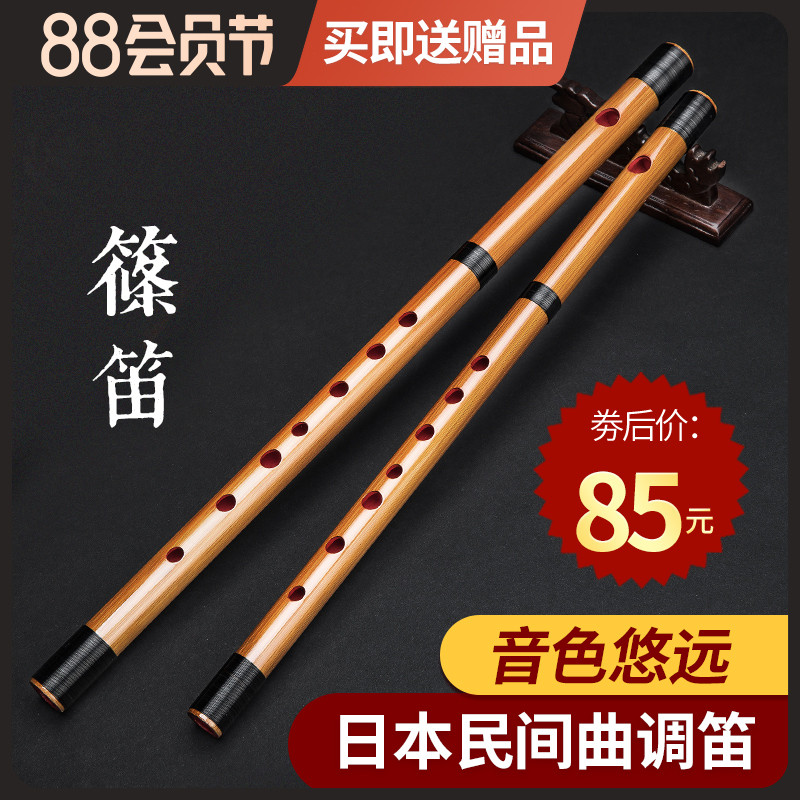 Liangyun refined Japanese flute Shinobue musical instrument 678 Honshinobue bitter bamboo flute without membrane hole flute Black flute piccolo portable