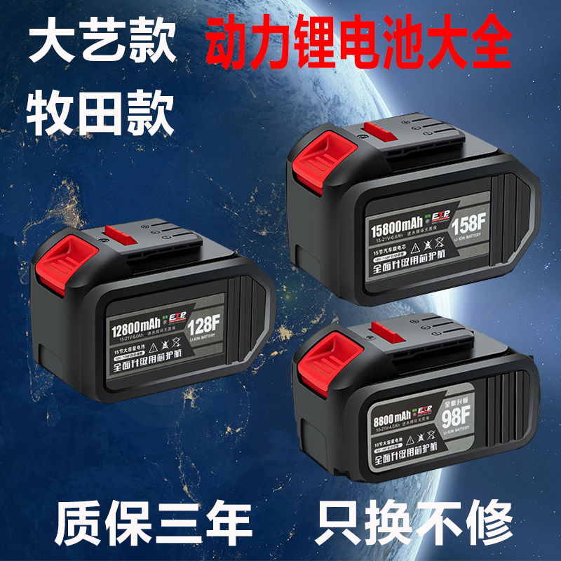 Dayi universal large-capacity battery 48V88V electric screwdriver cutting grinder A3 universal lithium battery charger