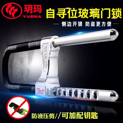 Yuema glass door lock double door anti-Shear Super C anti-theft lock U-lock mortise lock pull door lock shop lock U-shaped lock