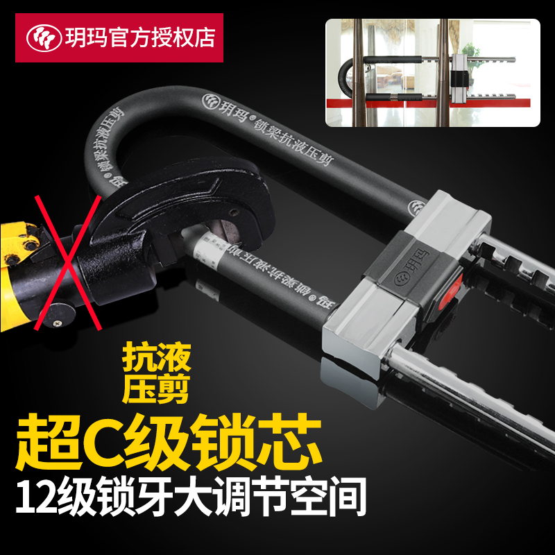 Yama-type glass door lock C-level lock shop double open push door anti-theft lock office extended U-shaped lock