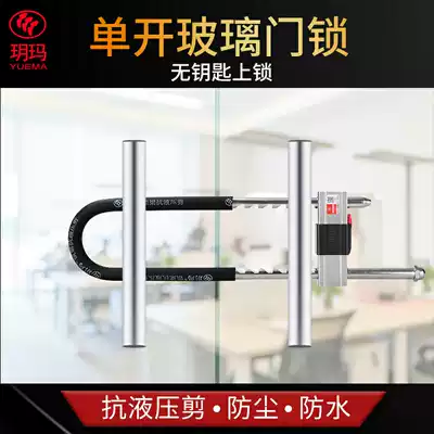 Yuema glass door lock U-shaped double-door sliding door shop folio door lock U-shaped extended latch Super C-class anti-theft