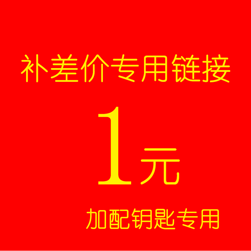 Yuma Antron specializes in store deposit postage price difference plus key special price difference a few Yuan to shoot a few copies