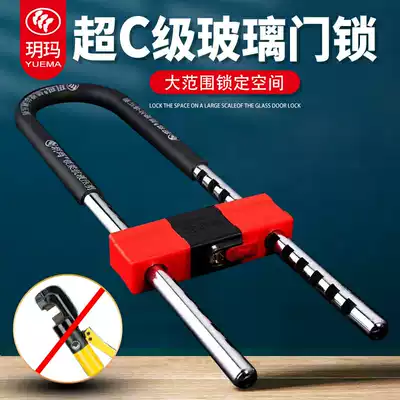 Yuema u-shaped glass door lock c-class door lock Double door anti-theft lock plug lock Pull store face lock Shop ring long lock