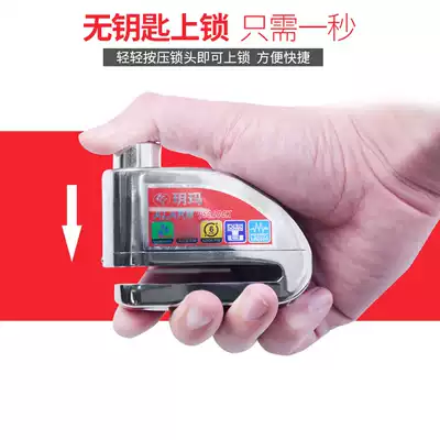Yue Ma disc brake lock battery electric car lock motorcycle lock anti-theft lock bicycle mountain car disc brake lock bicycle lock