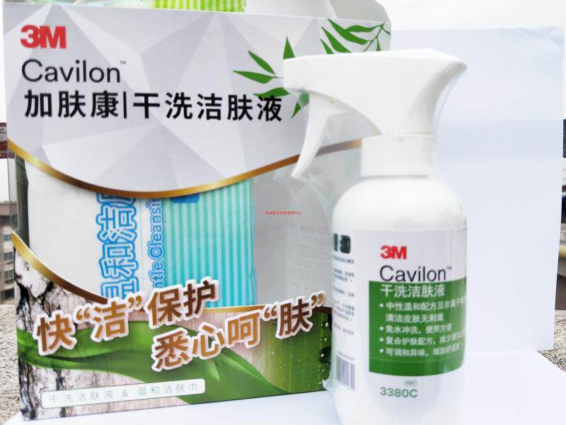Spot 3M plus skin Condry cleaning skin lotion 3380C free of washed old child cleaning care liquid spray