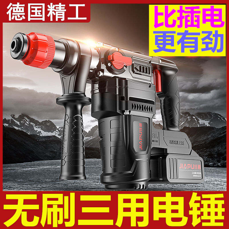 Germany imported high-power charging belt clutch electric hammer drill lithium battery impact drill electric pickaxe engaged in wireless three-purpose light hammering