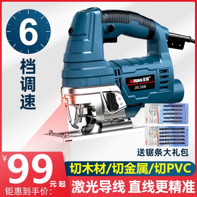 German Woodworking Universal Cutting Machine Handheld Electric Curve Saw Multifunction Home Small Wooden Board Line Drama