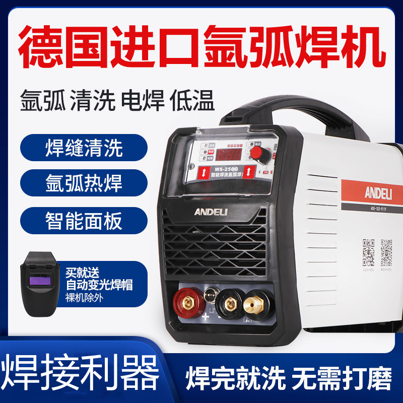 German sublone fox fluorine welding machine stainless steel sub-gas home small all-copper all-purpose electric welding argon arc welding double-purpose welding machine