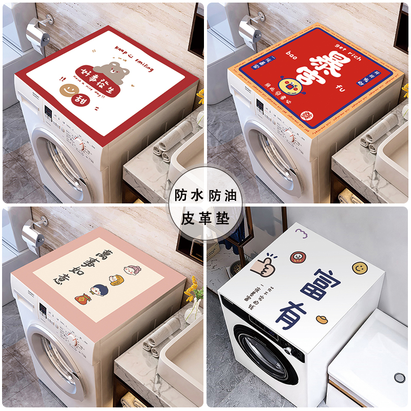 Refrigerator drum washing machine cover cloth red waterproof sunscreen sub pvc wave wheel type mat Haier dustproof cover cloth