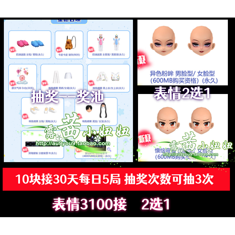 Audition Game Online Task Sign-In Service: Summer Island Dance Step Parade Record, Annoyed Frown, Different-Colored Pink Eyes, Expression Face, 5 Rounds