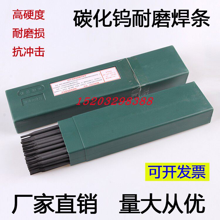 Abrasion-proof welding rod D707D998 ultra-resistant alloy tungsten carbide d708D999D256D212 high hardness surfacing welding rod