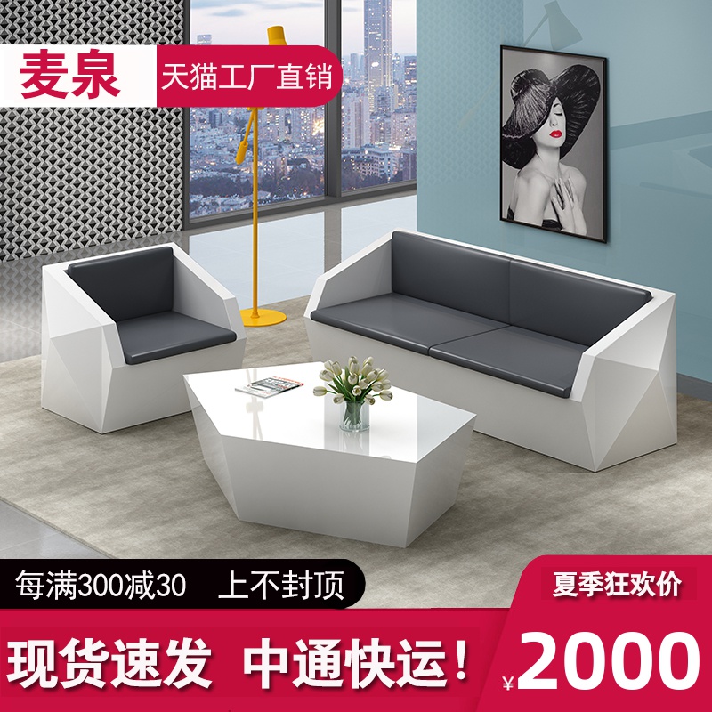 Piano lacquer that bake alien business visitor reception hall, office sofa sofa combination sofa sofa tea table negotiations