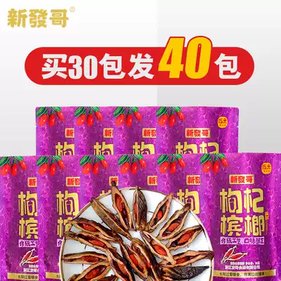 Fa Ge wolfberry betel nut 15 yuan to buy 30 packs 40 packs a 10 pack green fruit Hunan Xiangtan Yiyang specialty