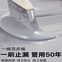 Roof Divine Instrumental waterproof material Leak King Roof Bungaloes Exterior Wall Cracks Leaking Waterproof Glue Asphalt Anti-Leaking Paint