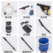 Wireless car washing artifact 12V car high pressure water gun portable car washing machine brush water pump household cleaner
