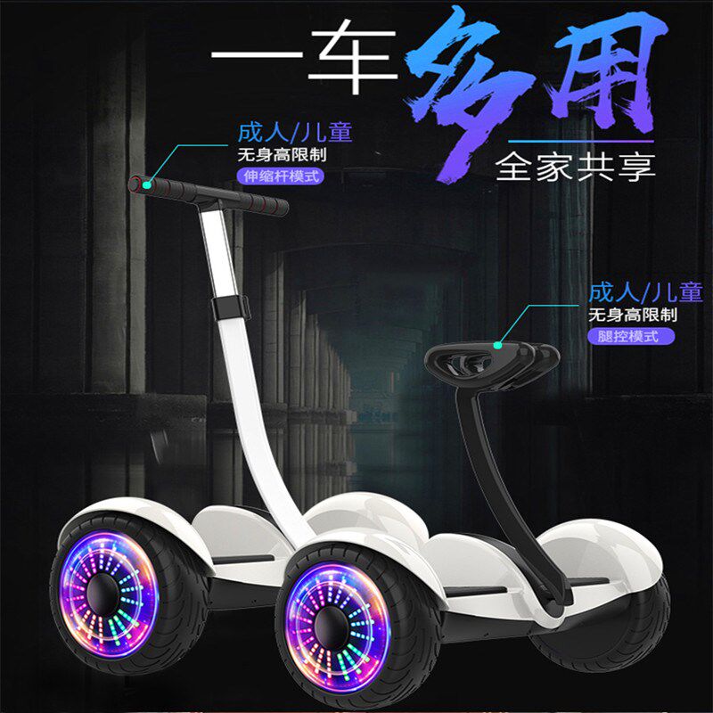  Foot students two-wheel somatosensory thinking driver with armrest balance car Adult intelligent high-speed 10-inch leg control