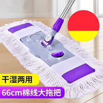 Large lazy people hand-free hand washing flat mop home wood floor Mop Mop Mop Mop dry and wet dual use a drag net mop artifact