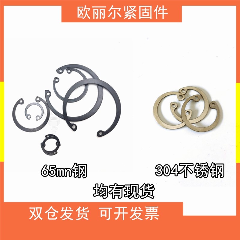 65mn锰钢发黑/304不锈钢孔用弹性挡圈开口C型内卡簧环轴承GB893.1-Taobao Singapore