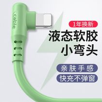 iPhone6s data cable Apple Xs 7 8 fast charge Android Xiaomi extended charging cable Universal charger cable