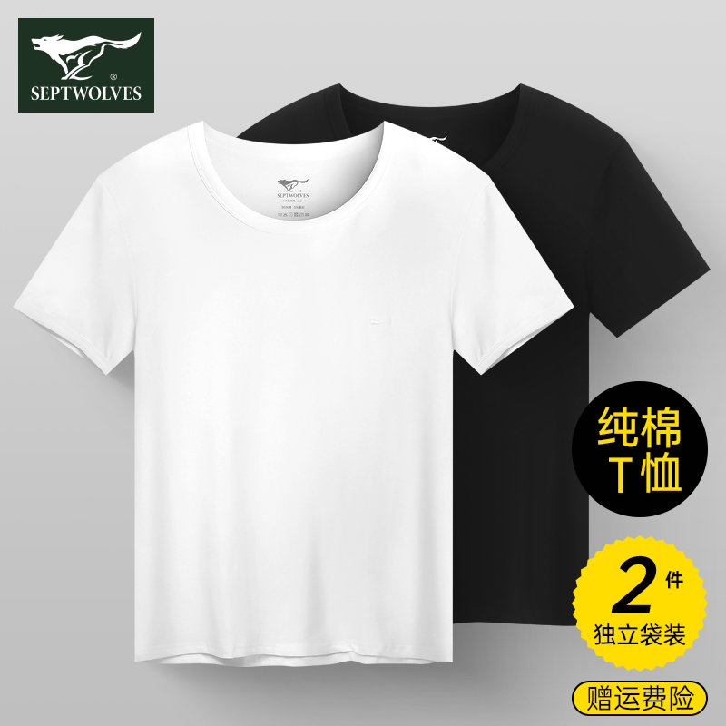 Septwolves Men's Short Sleeve T-Shirt Round V-Neck Slim T-Shirt Sweatshirt Half-Sleeve Vest Black and White Summer Bottoming Sweatshirt