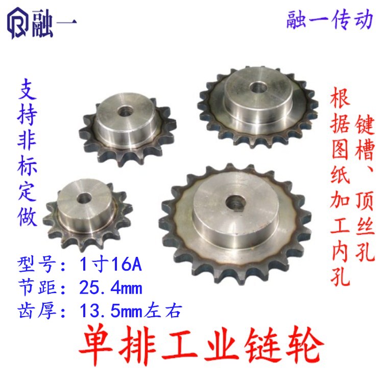 1 inch 16A single row wheel with step wheel gear double row industrial transmission wheel is not standard to do 45 steel